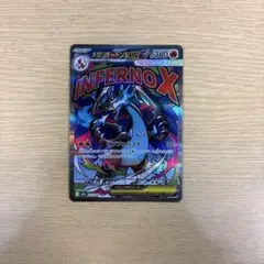 2026年最新】メガリザードンxex maの人気アイテム - メルカリ