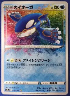 2026年最新】カイオーガ スターの人気アイテム - メルカリ