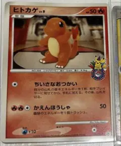 2026年最新】ポケモンカード ヒトカゲ 124/DP-P ポケモンセンター