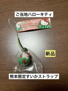 2026年最新】スイカキティの人気アイテム - メルカリ