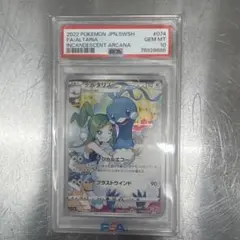 2026年最新】psa鑑定セットの人気アイテム - メルカリ