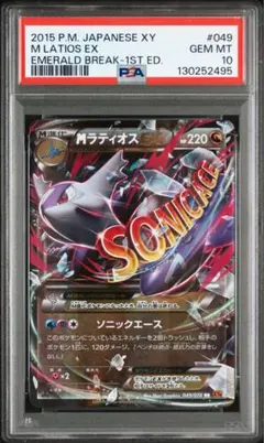 2026年最新】ラティオスex psaの人気アイテム - メルカリ