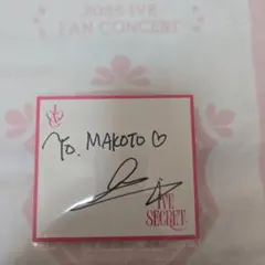 2026年最新】ive リズ サインの人気アイテム - メルカリ