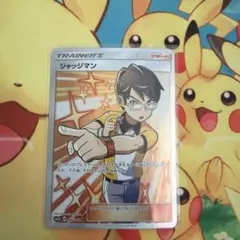 2026年最新】ジャッジ・マンの人気アイテム - メルカリ