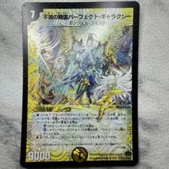 2026年最新】不滅の精霊パーフェクト・ギャラクシーの人気アイテム