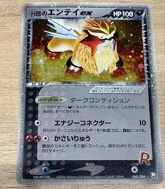 2026年最新】ポケモンカード エンテイexの人気アイテム - メルカリ