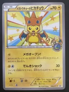 ピカチュウEX 200 HP トレーディングカード - メルカリ