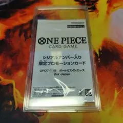 2026年最新】エース ワンピースカード フラッグシップの人気アイテム