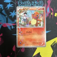 ヒトカゲ C CP3 ポケキュンコレクション 003/032 - メルカリ