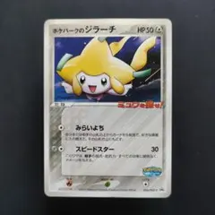 2026年最新】ジラーチ ポケパークの人気アイテム - メルカリ