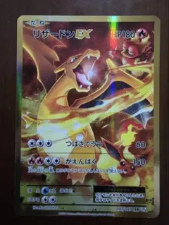 2026年最新】リザードンex ポケモンカード 090/087 sr cp6の人気