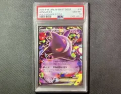 2026年最新】ゲンガーex mmbの人気アイテム - メルカリ