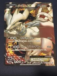 2026年最新】レシラムEX 158/BW-Pの人気アイテム - メルカリ