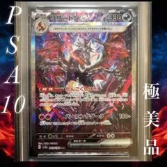 2026年最新】リザードンex SAR psa9の人気アイテム - メルカリ