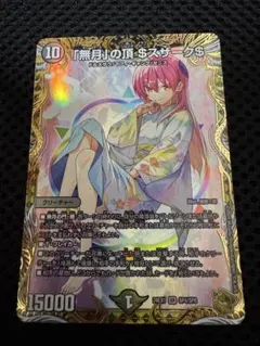 2026年最新】ゼニストレジャーの人気アイテム - メルカリ