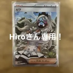 2026年最新】ビワ ポケモンカードの人気アイテム - メルカリ