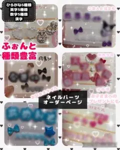 2026年最新】ひらがなネイルパーツの人気アイテム - メルカリ