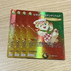 2026年最新】デュエル・マスターズ ピザスターのアンティハムトの人気