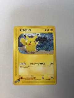 ピカチュウ ○ 拡張パック第4弾 裂けた大地 033/088 - メルカリ