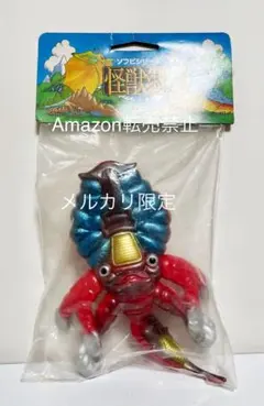 2026年最新】クール星人 ソフビの人気アイテム - メルカリ