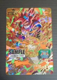 2026年最新】サンプル ドラゴンボールヒーローズの人気アイテム - メルカリ