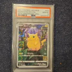 2026年最新】ピカチュウ 25 フルアートの人気アイテム - メルカリ