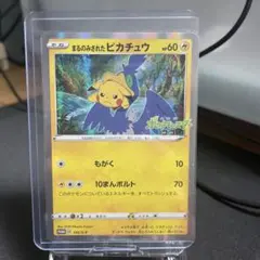 2026年最新】まるのみされたピカチュウpsa10の人気アイテム - メルカリ