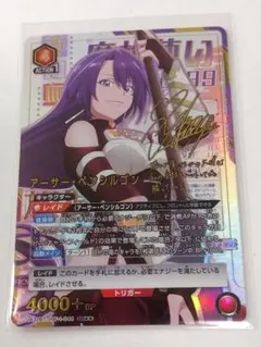 2026年最新】アーサーペンシルゴン srの人気アイテム - メルカリ