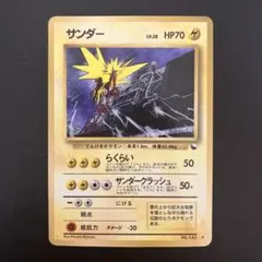 2026年最新】旧 ポケモンカード サンダーの人気アイテム - メルカリ