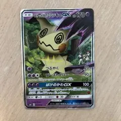 2026年最新】ロケット団のミミッキュgxの人気アイテム - メルカリ