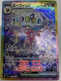 PSA10 ルギアex SVM スタートデッキ 097/175 ポケモンカード - メルカリ