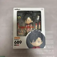 2026年最新】ねんどろいど 黒尾鉄朗の人気アイテム - メルカリ