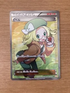 2026年最新】ベル bw6 srの人気アイテム - メルカリ