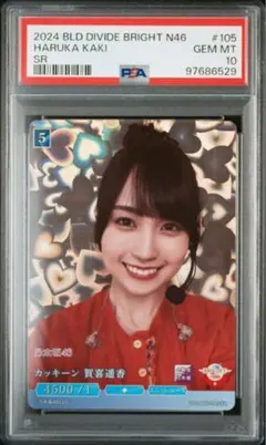 2026年最新】乃木坂 ビルディバイド psaの人気アイテム - メルカリ