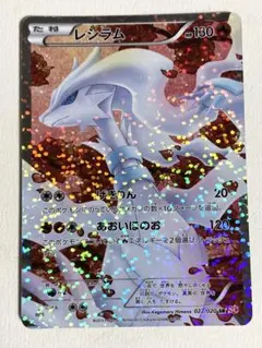 2026年最新】シャイニーコレクション レシラムの人気アイテム - メルカリ