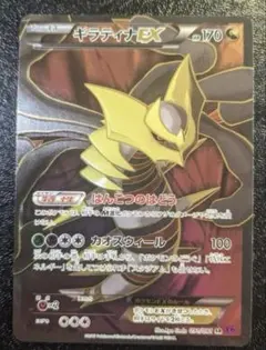 2026年最新】ギラティナex sr xyの人気アイテム - メルカリ