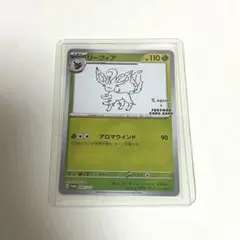 2026年最新】nagaba リーフィアの人気アイテム - メルカリ