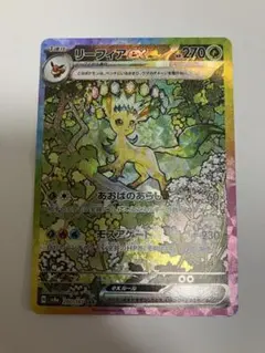 2026年最新】リーフィアex 【SV8a 200/187】の人気アイテム - メルカリ