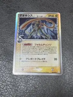 2026年最新】デルタ種 デオキシスの人気アイテム - メルカリ