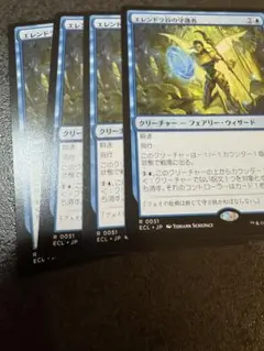 2026年最新】エレンドラ谷の守護者 mtg の人気アイテム - メルカリ