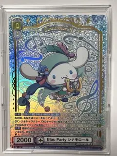 2026年最新】ヴァイスシュヴァルツブラウ シナモロールの人気アイテム