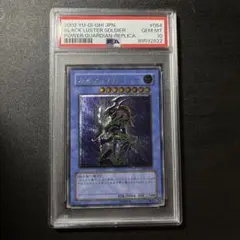 2026年最新】カオスソルジャー psa10の人気アイテム - メルカリ