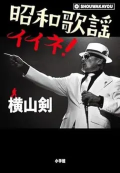 2026年最新】横山剣 サインの人気アイテム - メルカリ