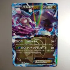 2026年最新】パルキアEX sr bw9 メガロキャノンの人気アイテム - メルカリ