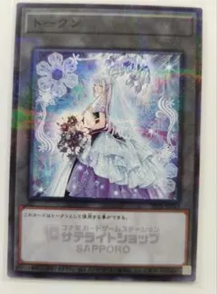 2026年最新】遊戯王 トークン サテライトの人気アイテム - メルカリ