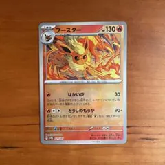 2026年最新】sv8a 021/187の人気アイテム - メルカリ