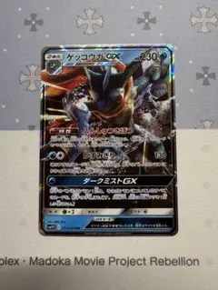 2026年最新】ゲッコウガ 名探偵ピカチュウの人気アイテム - メルカリ