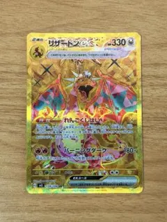 2026年最新】ポケモンカード リザードン ex urの人気アイテム - メルカリ