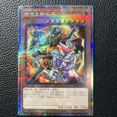 2026年最新】結束と絆の魔導師 25thの人気アイテム - メルカリ