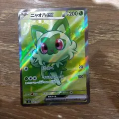 2026年最新】ニャオハexの人気アイテム - メルカリ